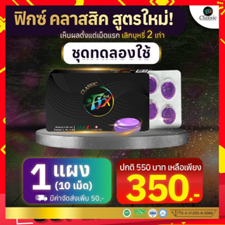 โปร1แผง [สูตรม่วง]☀️ลูกอมfix☀️NEW2566 ยาเลิกบุหรี่ เลิกบุหรี่ Fix Thailand ลูกอมฟิกส์ ลูกอมเลิกบุหรี่ อม6เม็ด ส่งฟรี