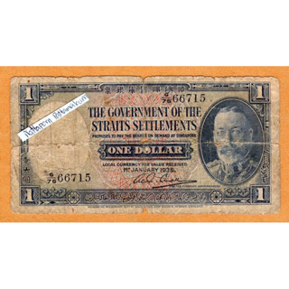 ธนบัตรสเตรตส์เซตเทิลเมนต์/มาเลเซีย  One Dallar ปี 1935 - พระเจ้าจอร์จที่ 5