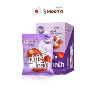 🇯🇵 Smooto Arbutin Melasma Whitening Serum Soap  สมูทโตะ อาร์บูติน เมลาสม่า ไวท์เทนนิ่ง เซรั่ม โซป (60 g.x4ก้อน)