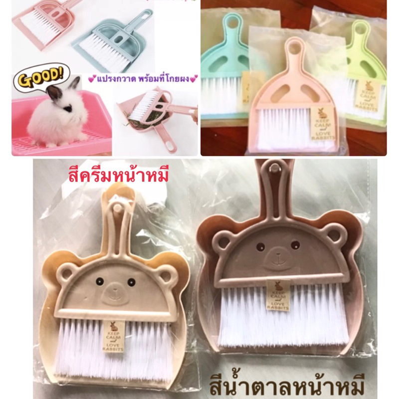 ใหม่* ชุดแปรงทำความสะอาดกรง สีพาสเทล :สีเขียว/สีชมพู/สีฟ้า