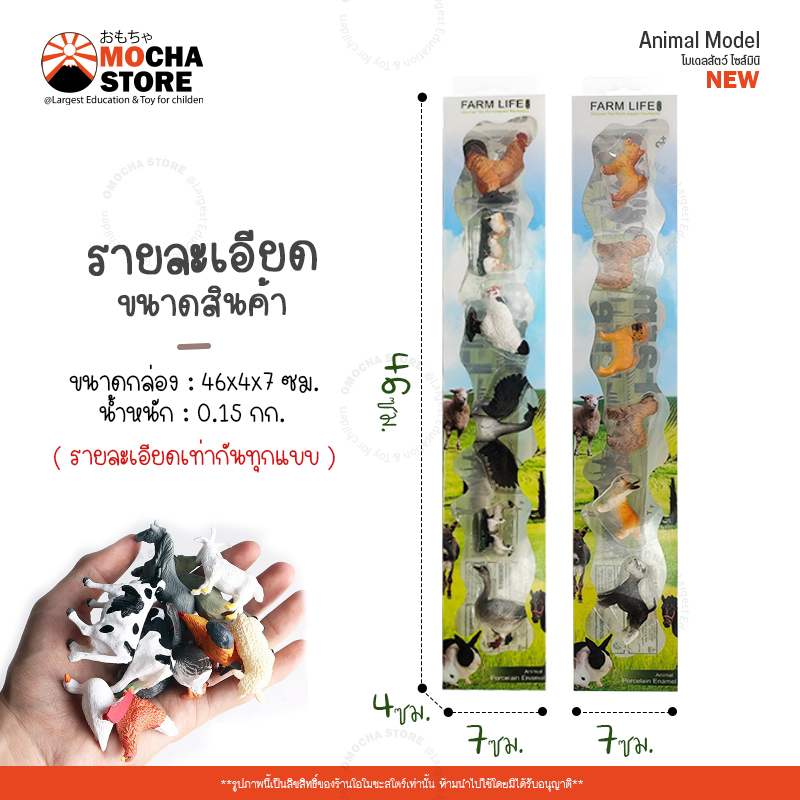 Animal Model 🐅🐆🐎🦌🦏 โมเดลสัตว์ ไซส์มินิ สัตว์ป่า สัตว์ฟาร์ม สัตว์ทะเล ไดโนเสาร์ ไม่บาดมือ ของเล่นเสริมพัฒนาการสำหรับเด็ก