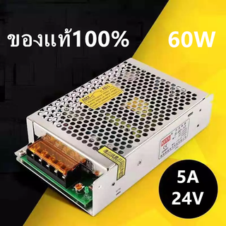 สวิทชิ่ง 24V หม้อแปลงไฟฟ้า Switching Power Supply สวิทชิ่ง เพาวเวอร์ ซัพพลาย 24V 5A 120W