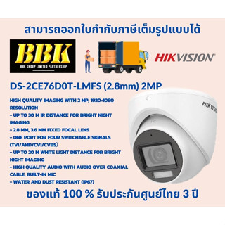 กล้องวงจรปิด Hikvision รุ่น DS-2CE76D0T-LMFS (2.8mm) 2MP