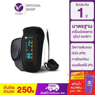 [พร้อมส่งจากไทย] ALLWELL เครื่องวัดออกซิเจนปลายนิ้ว พร้อมส่ง รุ่น JPD-500D