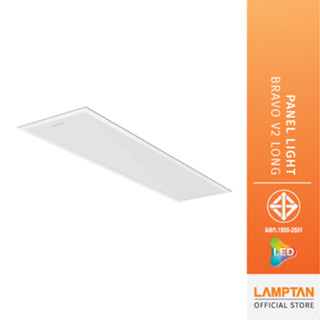 LAMPTAN โคมไฟ Panel Light Bravo V2 40w แสงขาว สำหรับทดแทนโคมตะแกรงรุ่นเก่า