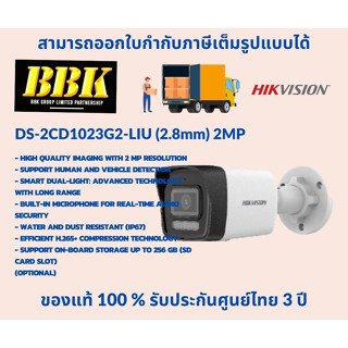 กล้องวงจรปิด Hikvision รุ่น DS-2CD1023G2-LIU (2.8mm) 2MP