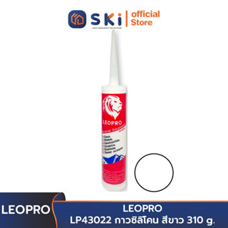 LEOPRO LP43022 กาวซิลิโคน สีขาว 270 g. (25หลอด/กล่อง) | SKI OFFICIAL