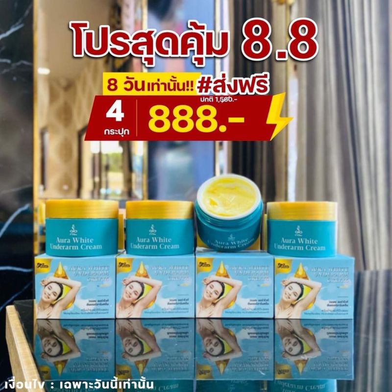ครีมรักแร้ขาวอีวรรณ E'wan ของแท้100% รักแร้ดํา หนังไก่หาย ฟื้นฟูผิวหยาบกร้าน