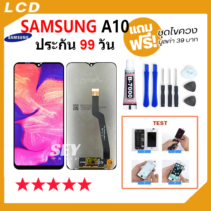 หน้าจอ ใช้สำหรับSamsung A10 / A105 จอชุด จอ+ทัช จอsamsung จอ ซัมซุง กาแลคซี่ จอA10 LCD Display Touch