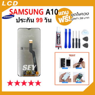 หน้าจอ ใช้สำหรับSamsung A10 / A105 จอชุด จอ+ทัช จอsamsung จอ ซัมซุง กาแลคซี่ จอA10 LCD Display Touch