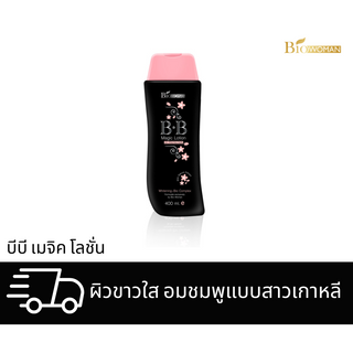 Biowoman ไบโอ-วูเมนส์ บีบี เมจิค โลชั่น 400 ml