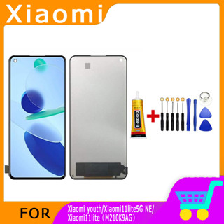 หน้าจอ  Xiaomi youth/Xiaomi11lite5G NE/Xiaomi11lite（M210K9AG） แถมชุดไขควงกับกาวติดหน้าจอ