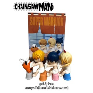 💯โมเดล chainsawman(เซตถูหลังเพื่อน4ตัว+พร้อมกล่อง)