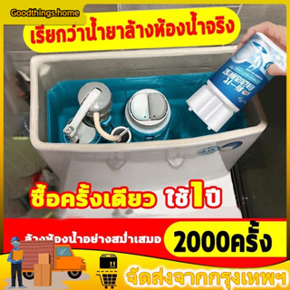 จัดส่งจากประเทศไทย ฆ่าเชื้อแบคทีเรียได้ 99.9% 350ml น้ำยาดับกลิ่นชักโครก เจลดับชักโครก ก้อนใส่ชักโครก ยาดับกลิ่นห้องน้ำ ก้อนดับกลิ่น Goodthings.home