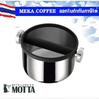 Motta Stainless Steel Knock Box