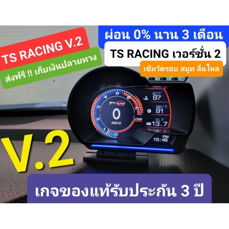 👉มีหน้าร้าน ล็อตใหม่ของแท้ 100%👈TS RACING V.2เกจวัดแบบเสียบปลั๊กobd2 รับประกัน 3ปีเต็ม มีหน้าร้านพร้