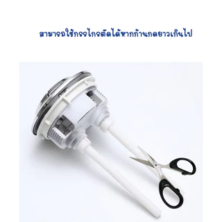 ⚡️(ส่งจากไทย)⚡️ ปุ่มกดชักโครก อะไหล่มือกดชักโครก แบบกดด้านบน 2ปุ่ม อะไหล่ปุ่มกดชักโครก