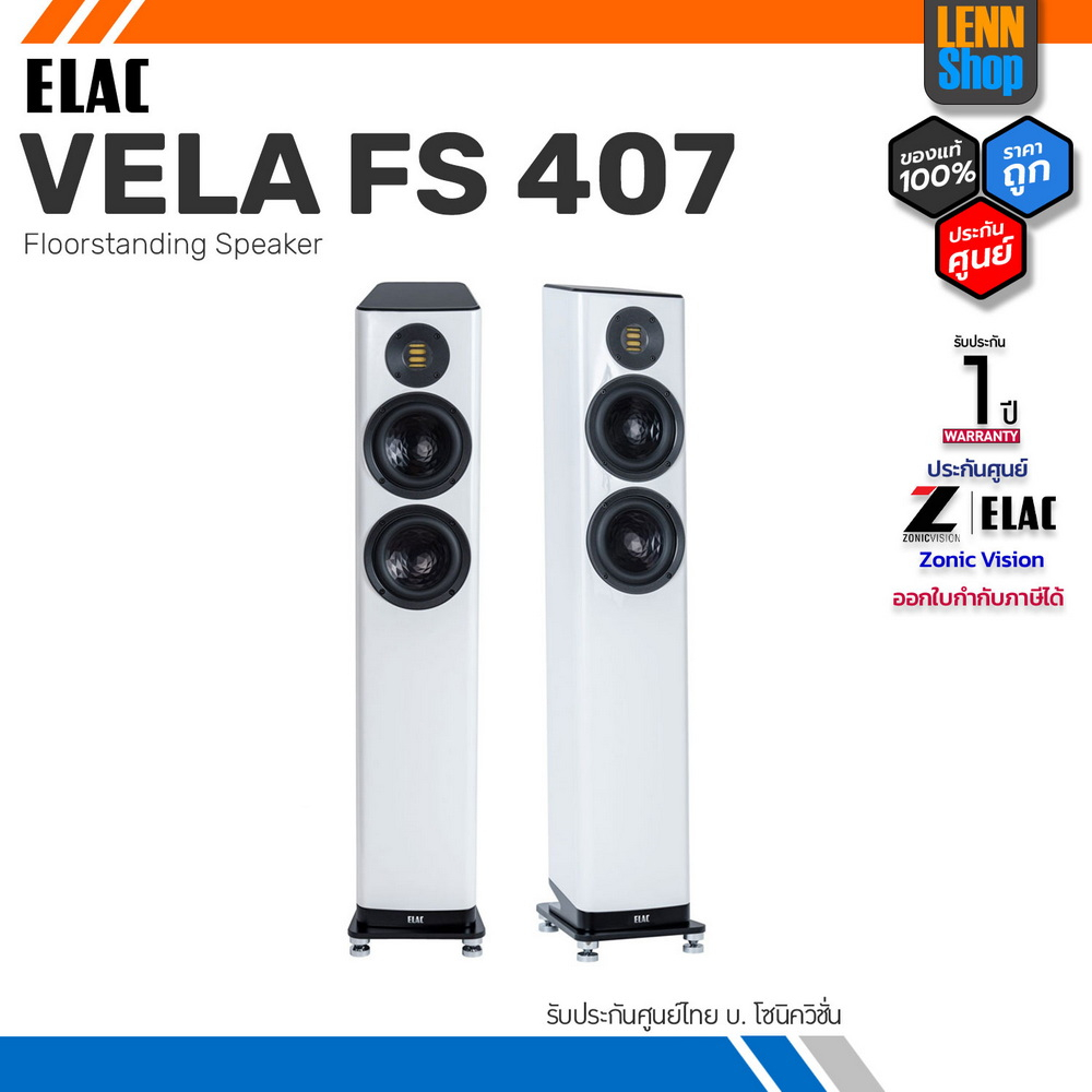 ELAC VELA FS 407 / Floorstanding Speaker / ประกัน 1 ปี ศูนย์ไทย [ออกใบกำกับภาษีได้] LENNSHOP