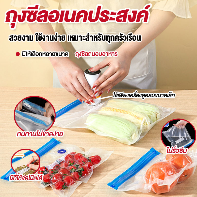 ถุงเก็บผักสดแบบสูญญากาศ ใส่ผักผลไม้เเละอาหารสด รักษาคุณภาพอาหารเพื่อความสดใหม่