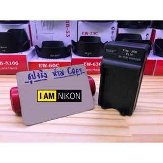 Battery Charger (EN-EL14) แท่นชาร์จ รางชาร์จแบต สำหรับ Nikon D3100 D3200 D3300 D3400 D3500 D5100 D5200 D5300 D5500 D5600