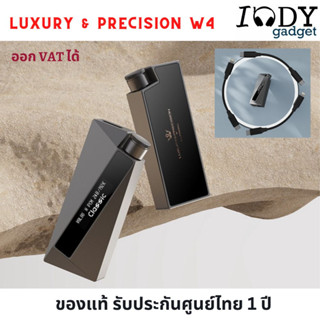 Luxury &amp; Precision W4 ของแท้ รับประกันศูนย์ไทย USB DAC AMP Dongle ระดับเรือธง