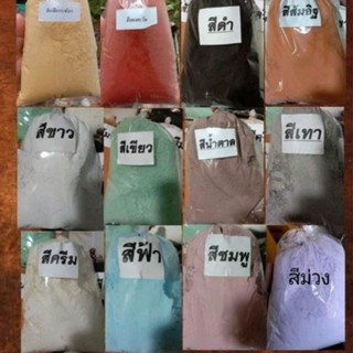 ผงทำพระพร้อมสอนแนะนำ