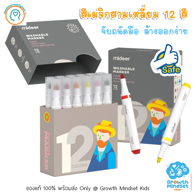 GM Kids (ของแท้) ปากกาเมจิกสามเหลี่ยม ล้างออกได้Triangular Washable Markers mi0190