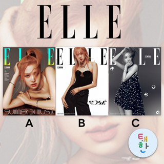 ✅พร้อมส่ง [BLACKPINK] นิตยสาร ELLE ฉบับเดือนมิถุนายน (หน้าปก ROSÉ : BLACKPINK)