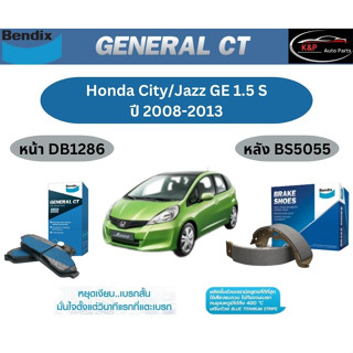 ผ้าเบรค BENDIX GCT (หน้า-หลัง) Honda City / Jazz GE 1.5L. S ปี 2008-2013 เบนดิก ฮอนด้า ซิตี้ แจ๊ส