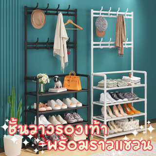 💢ของมันต้องมี💢 ชั้นวางรองเท้าพร้อมราวแขวน 4-5 ชั้น ชั้นวางอเนกประสงค์  ไม่เปลืองพื้นที่
