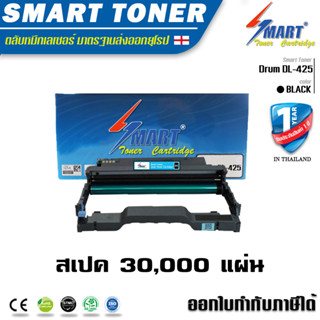 ส่งฟรี !! ชุดดรัมยูนิตเทียบเท่า PANTUM  5120 Drum Unit สำหรับรุ่น  รุ่น BP5100 BM5100 Series