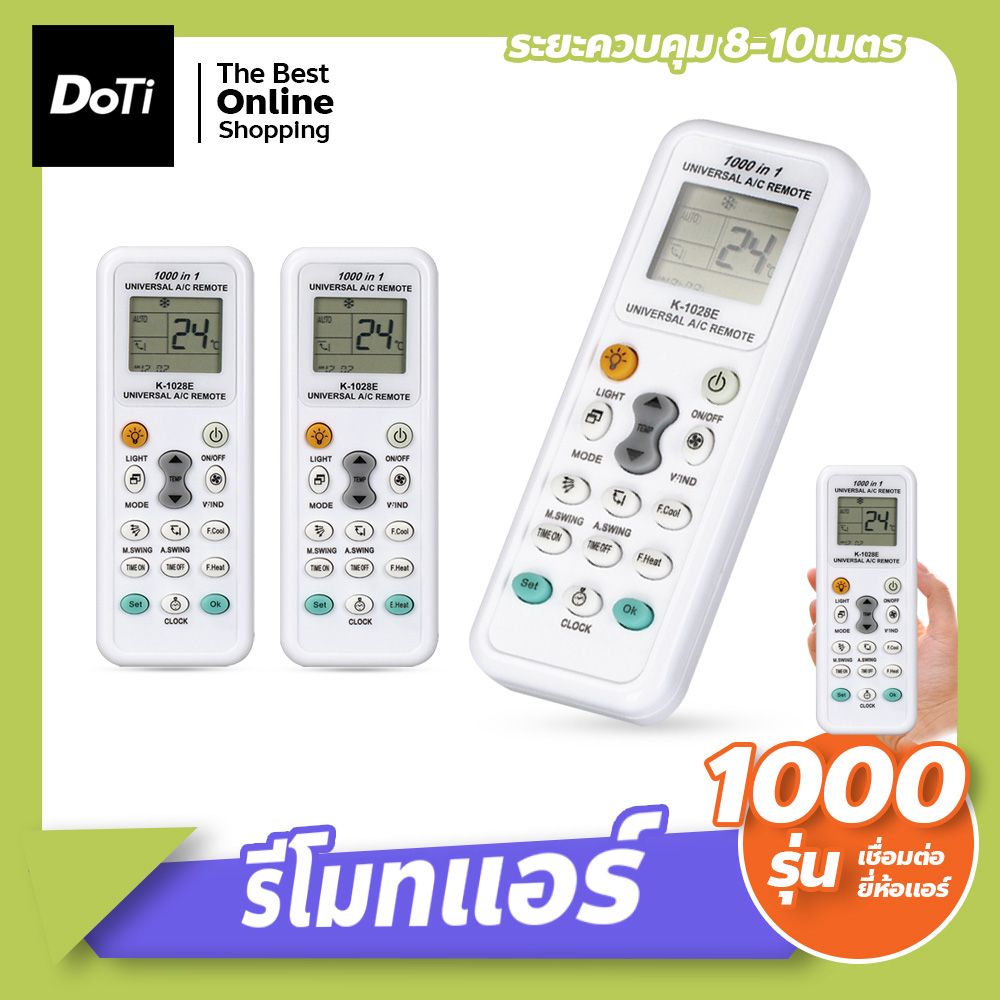 doti รีโมทแอร์ เครื่องปรับอากาศ ครอบจักรวาล ใช้ได้ทุกรุ่น ทุกยี่ห้อ