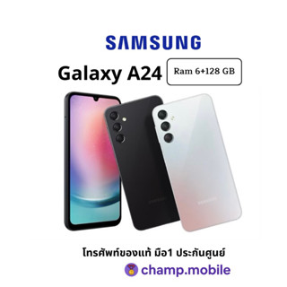 Samsung Galaxy A24 [6/128GB] | มือถือ ซัมซุง แบตอึด ชาร์จเร็ว กล้องสวย ใส่ได้2ซิม เครื่องแท้ศูนย์ไทย