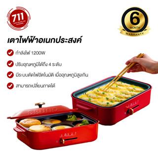 เตาไฟฟ้า Bruno รุ่น Compact Hot Plate อเนกประสงค์  กระทะไฟฟ้า ปิ้งย่าง ชาบู เตาทำทาโกยากิ เตาไฟฟ้าเปลี่ยนถาดได้ สุกกี้ เตาไฟฟ้าปรับความร้อนได้