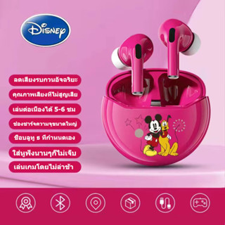 【ส่งจากกทม】Disney หูฟัง TWS หูฟังบลูทูธ bluetooth 5.3 หูฟังบลูทูธไร้สาย HiFi หูฟังไร้สาย ลดเสียงรบกวนอัจฉริยะ red pro