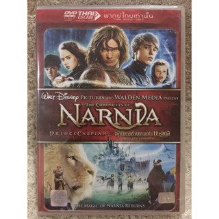 DVD The Chronicle Of NARNIA: Prince Caspian. ดีวีดี อภินิหารตำนานแห่งนาร์เนีย ตอนเจ้าชายแคสเปี้ยน