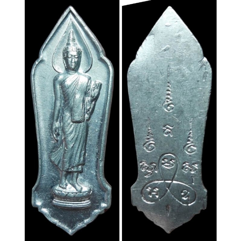 พระเครื่อง 25 พุทธศตวรรษ เนื้อชิน รับประกันแท้