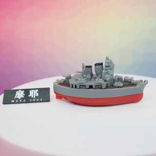Japanese Cruiser  - Deformation Combined Fleet Vol.2 Gachapon - Heavy Cruiser Maya (1944)