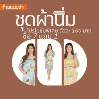 set ผ้ายืด ชุดกระโปรง6สีแถม1แบบคละ