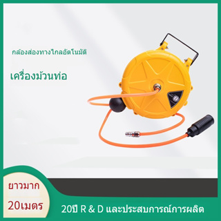 โรลสายลม แบบมีใยถัก ขนาด 8x5 mm. ยาว 10 เมตร แถมปืนฉีดลม ตลับโรล โรลสปริง สายลมPU สายลมพียู