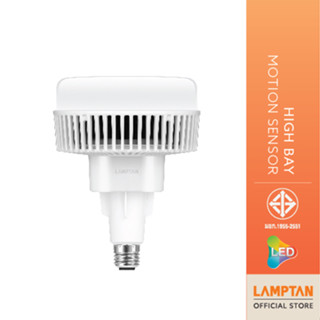 LAMPTAN หลอดไฟกำลังวัตต์สูงLED High Bay Motion Sensor 125w มีเซ็นเซอร์ตรวจจับการเคลื่อนไหว พร้อมรูระบายอากาศที่หลอด ขั้ว