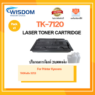 ตลับหมึกเลเซอร์โทนเนอร์ TK7120/TK-7120 ใช้กับเครื่องปริ้นเตอร์รุ่น kyocera TASKalfa 3212i