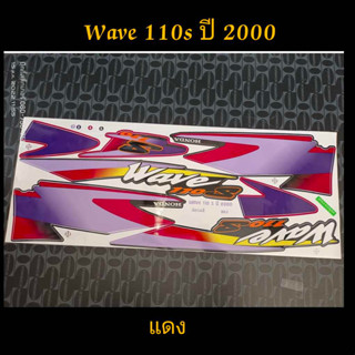 สติ๊กเกอร์ wave 100 ตัวเก่า สีแดง ปี 2000