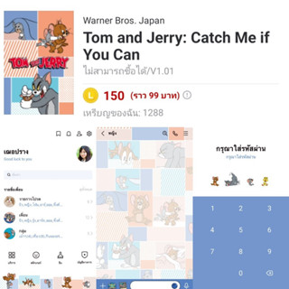 ธีมไลน์ Tom &amp; Jerry ทอม แอนด์ เจอรี่