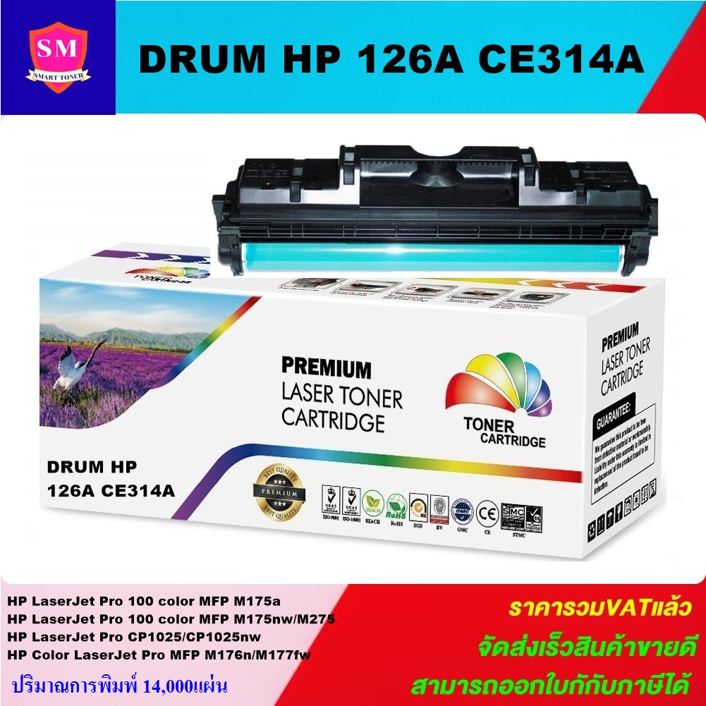 ตลับชุดดรัมเทียบเท่า Drum HP 126A CE314A(ราคาพิเศษ) FOR HP LaserJet Pro 100 color MFP M175a/M275/CP1025/M176n/M177fw