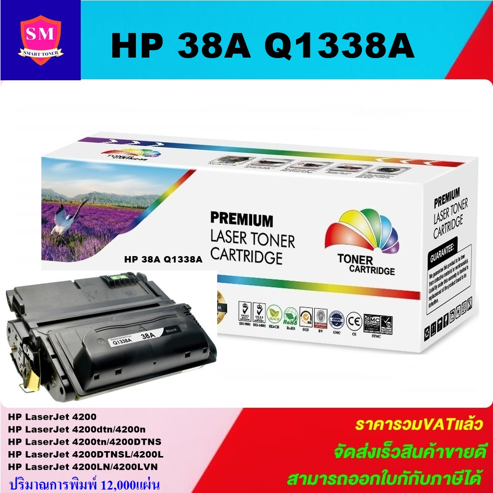 ตลับหมึกโทนเนอร์เทียบเท่า HP Q1338A/Q1339A/Q5942A/Q5942A/Q5945A FOR HP LaserJet 4200/4200n/4250/4300