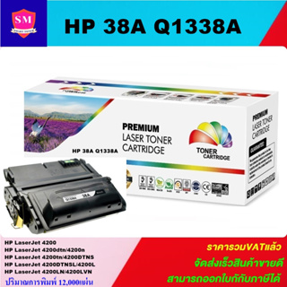 ตลับหมึกโทนเนอร์เทียบเท่า HP Q1338A/Q1339A/Q5942A/Q5942A/Q5945A FOR HP LaserJet 4200/4200n/4250/4300/4300n/43504345/4345