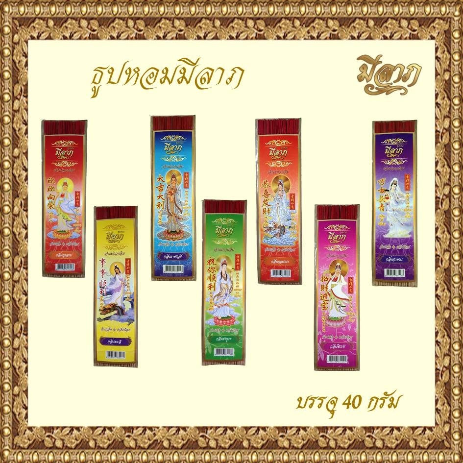 ธูปหอมไหว้พระ ธูปหอมจุดบูชา ธูปหอมไหว้พระประจำวันเกิด ธูปขนาด 13 นิ้ว บรรจุ 40 กรัม (เจ้าแม่กวนอิม)*ออกใบกำกับได้*
