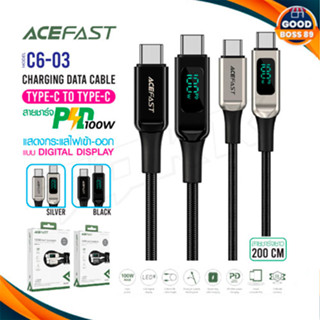 ACEFAST รุ่น C6-03 สายชาร์จ ไทป์ซี-ไทป์ซี ชาร์จเร็ว 100วัต จอแสดงผล 100W fast charge