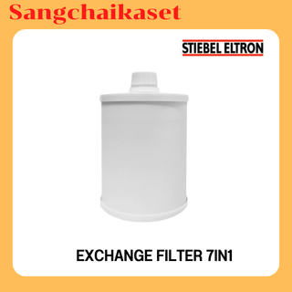 STIEBEL ELTRON ไส้กรองน้ำดื่ม Exchange Filter 7 in 1 สำหรับรุ่น FOUNGAIN 7S fountain 7 in 1